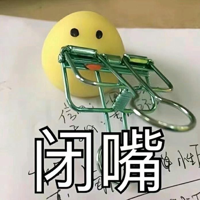 不吃姜（私信被封版）