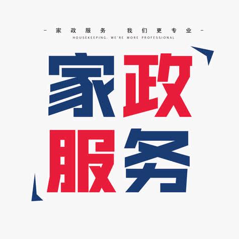 关岭温馨家政服务中心