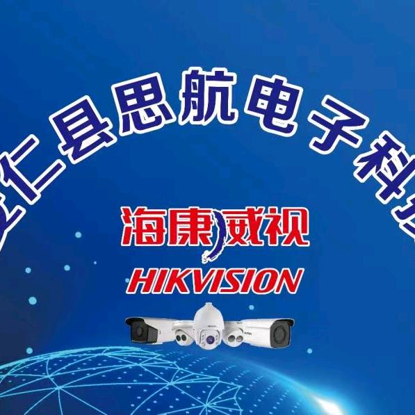 安仁思航弱电安防