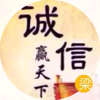 半碗梁茶