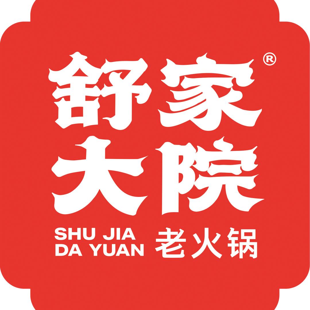 秀山舒家大院火锅店