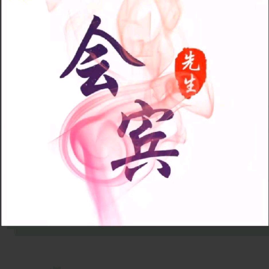 星。