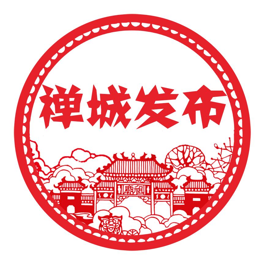 禅城发布