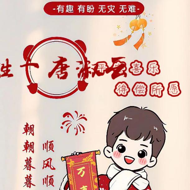 依依不舍໑ຼₒ₂₃ღ᭄搞钱要紧🕊꧔ꦿ᭄