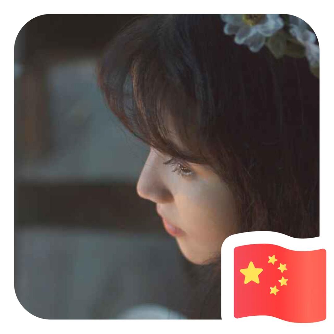 菁菁有魏
