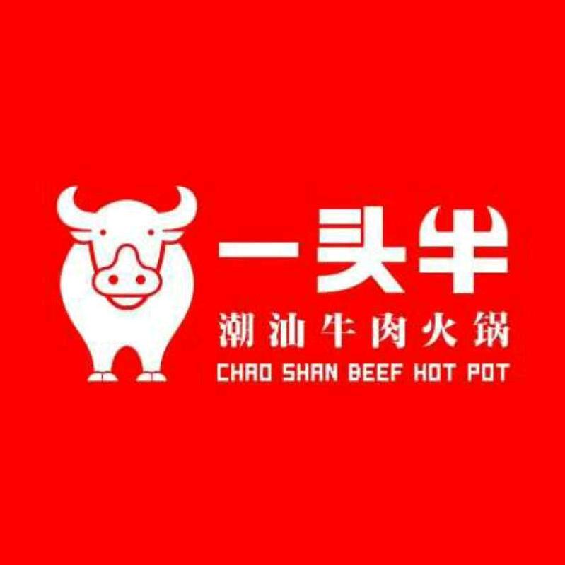 一头牛潮汕牛肉火锅（上海路店）