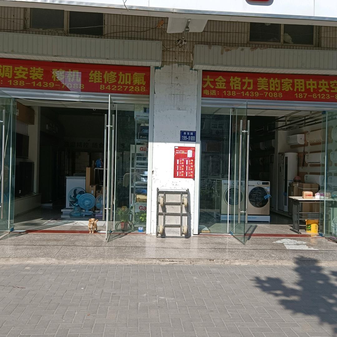 嘉源电器小唐