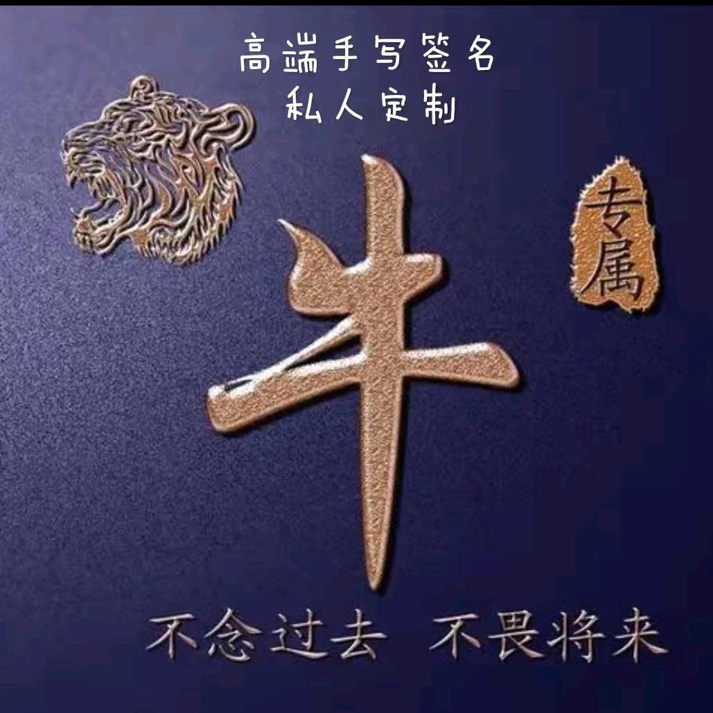 甜甜签名设计