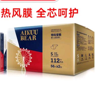 爱酷熊拉拉裤59.9米