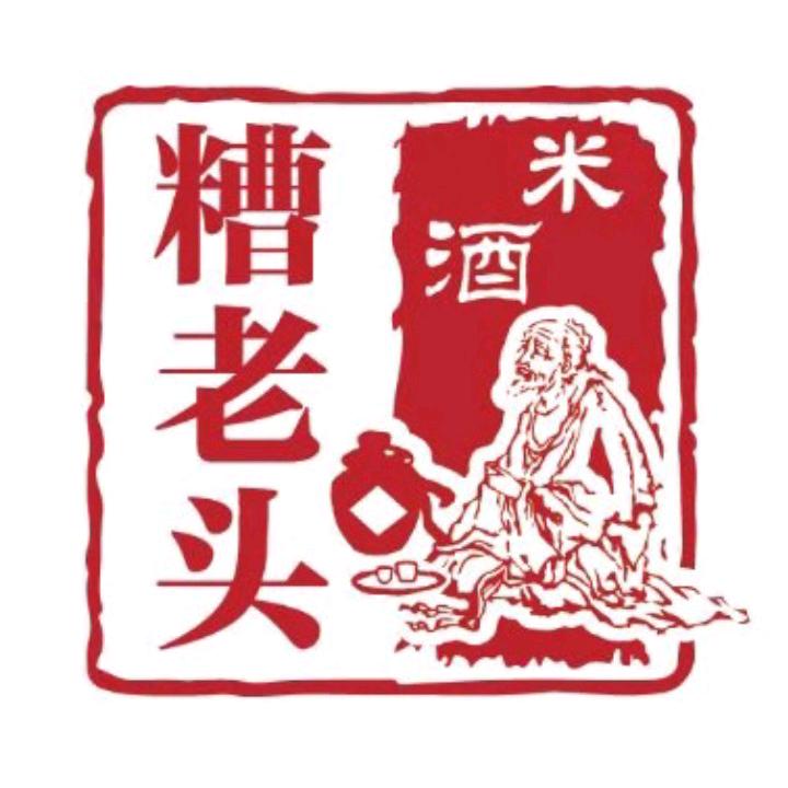 睿智酿酒（靖江市糟老头纯粮酒坊）