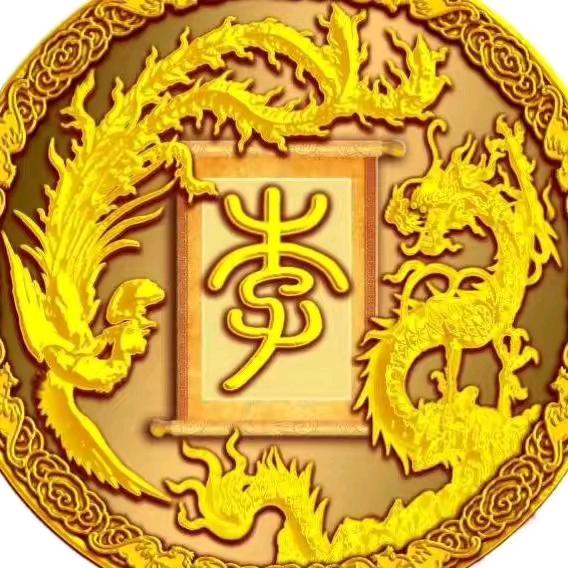 𤉖🐉傅