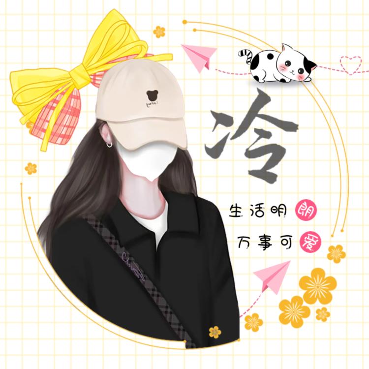 冷淡