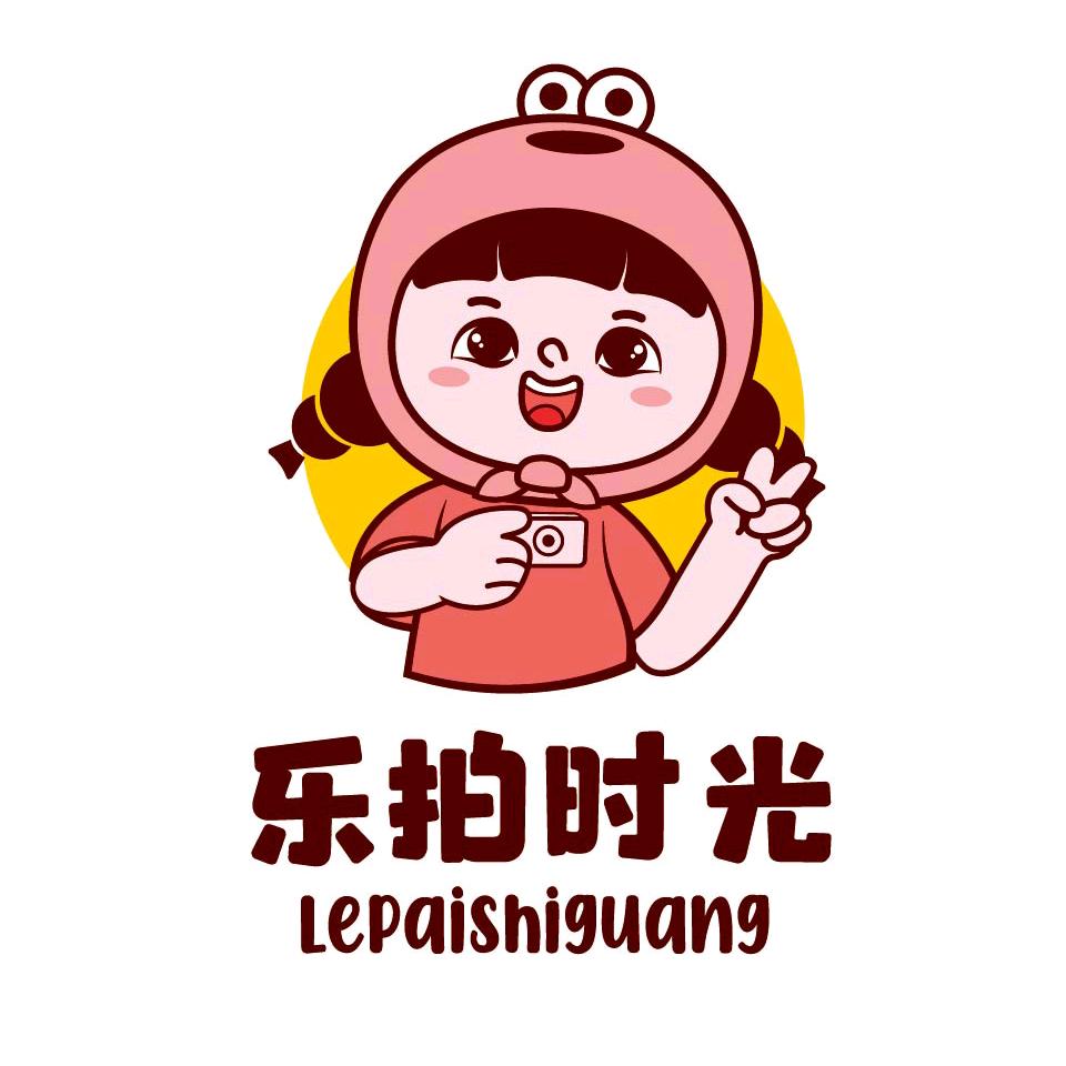 太原乐拍时光自拍馆