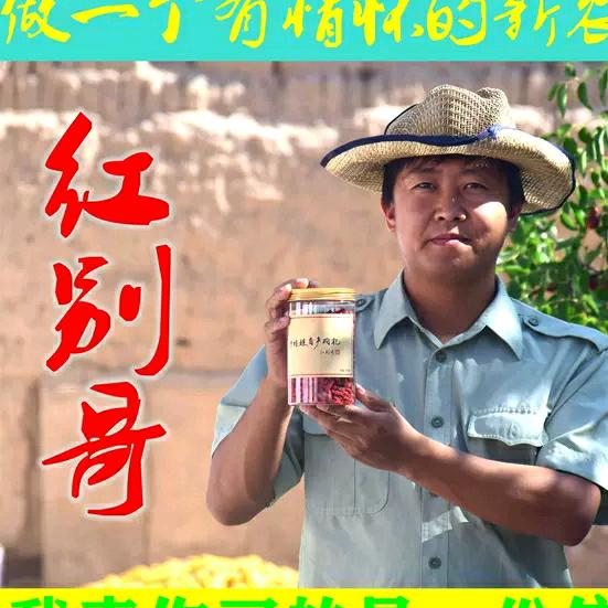 红别哥