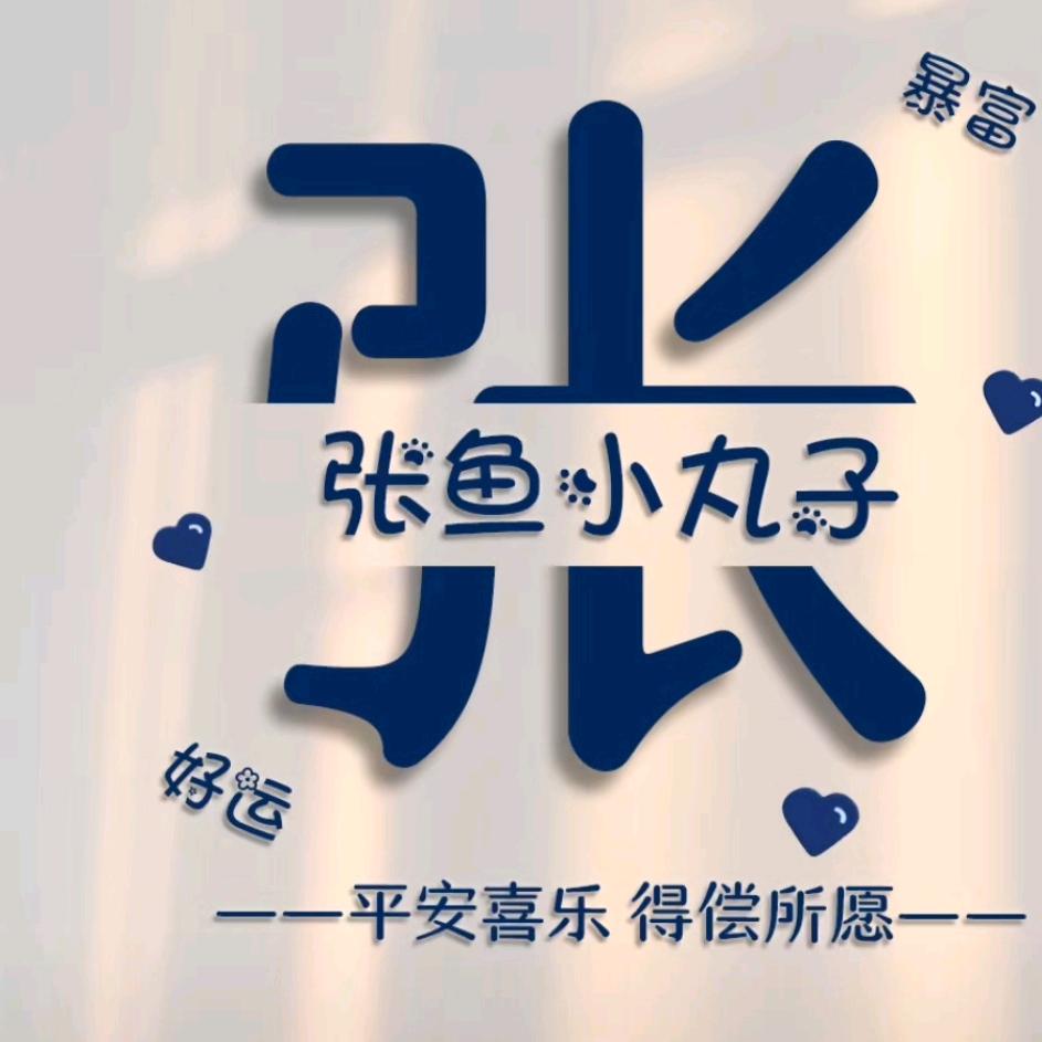 三宝麻麻