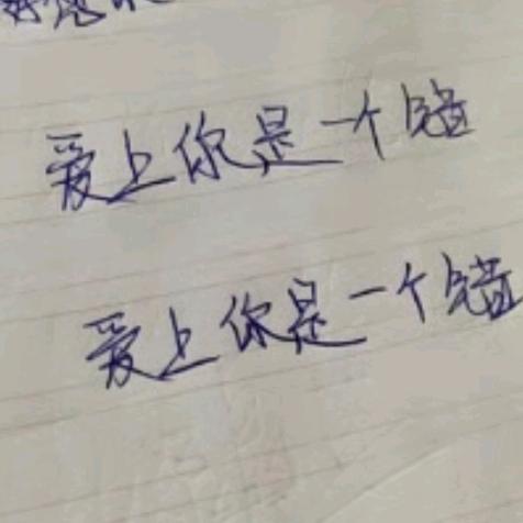 左右手十指相扣