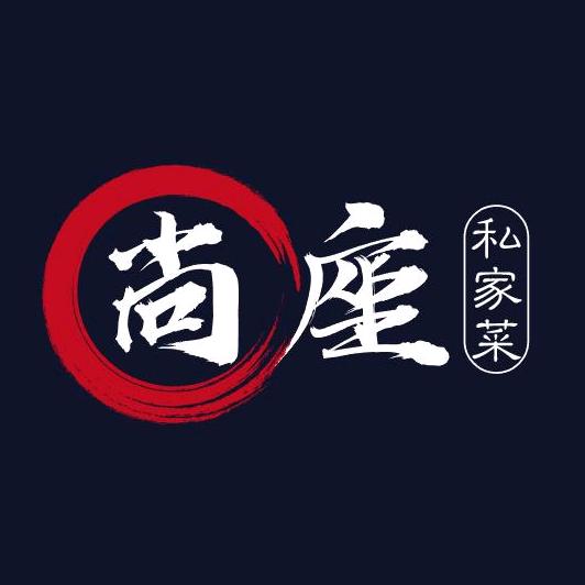新吴区尚座私家菜馆