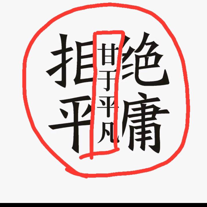 家有儿女