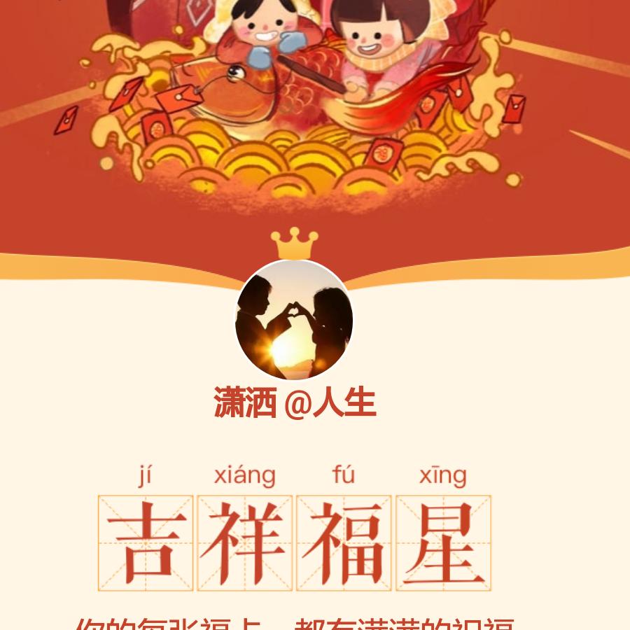 潇洒@人生
