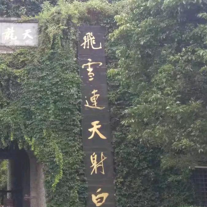 金灶沐