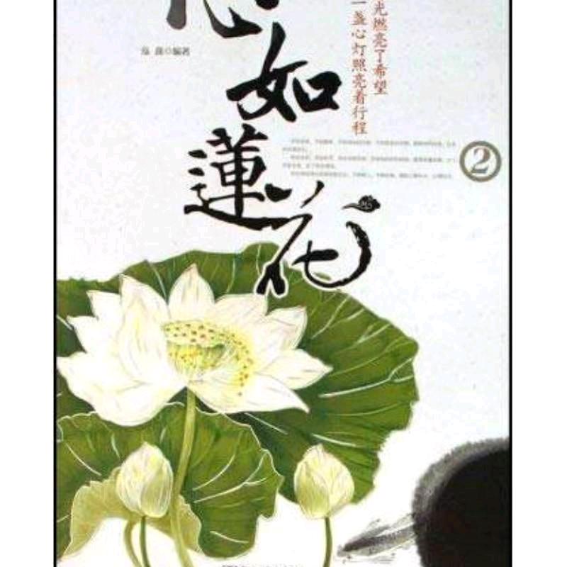 静修_马爱红