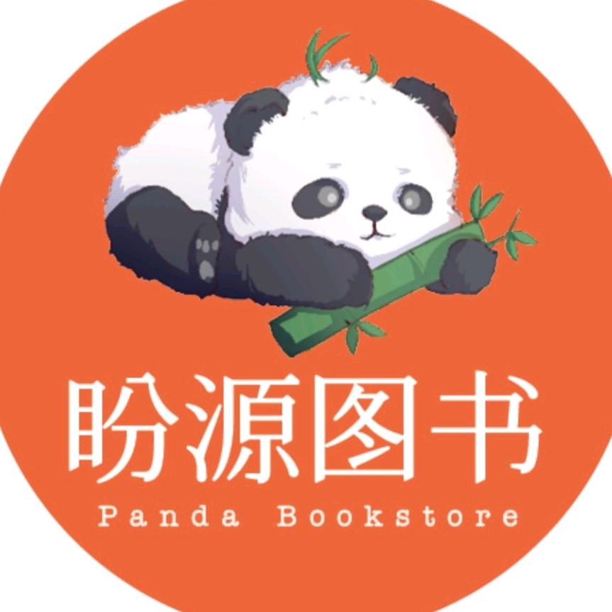 盼源文化
