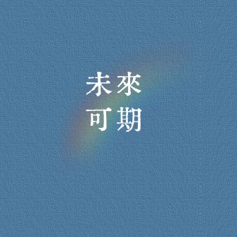 中囯龙
