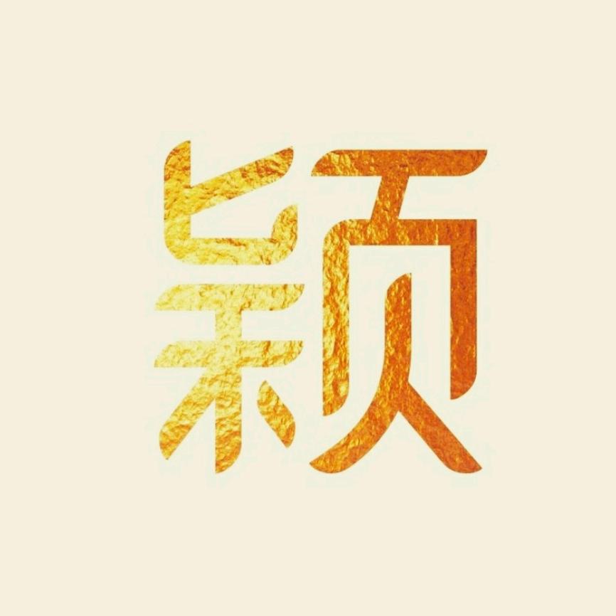 小怪物