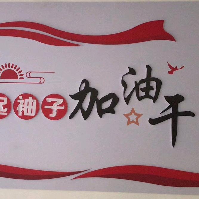 浩晴广告（喷印）