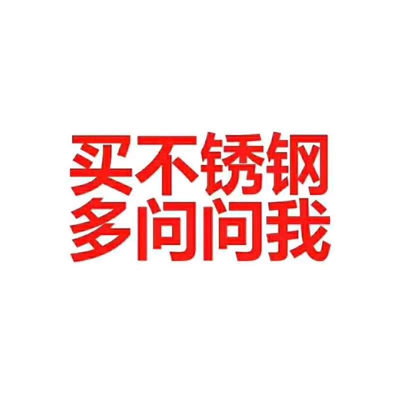 无锡正峰不锈钢原材料销售