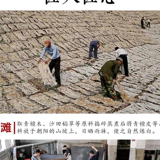 安徽省泾县锦瑞宣纸工艺厂