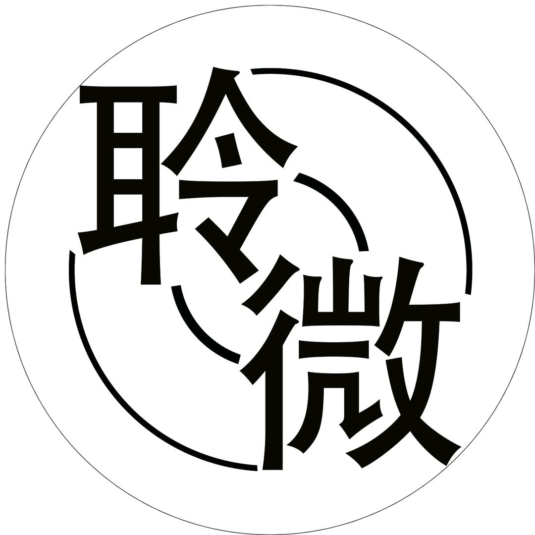 聆微鉴车