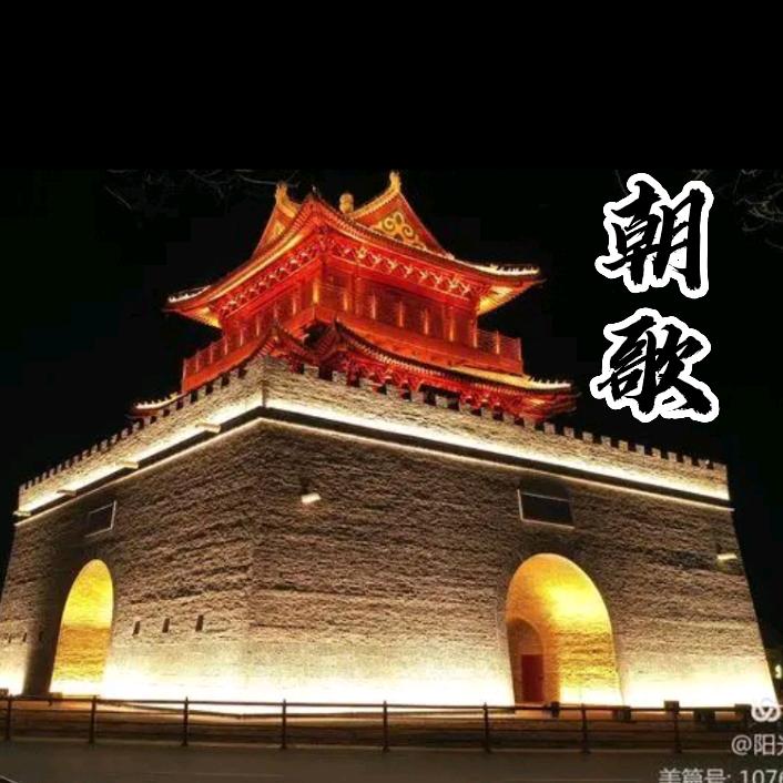 大海在朝歌