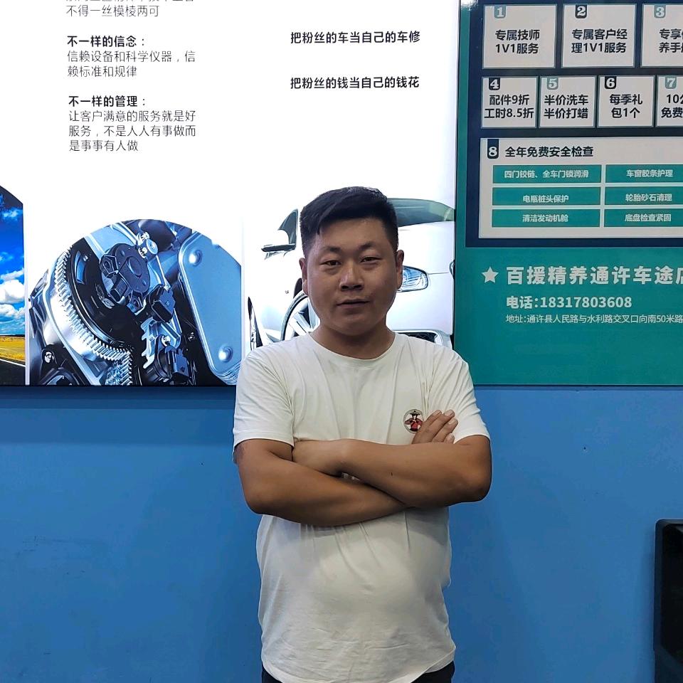 通许 二勇（百援精养车途店）