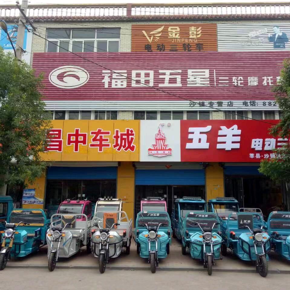 金博篷车（东昌府店）
