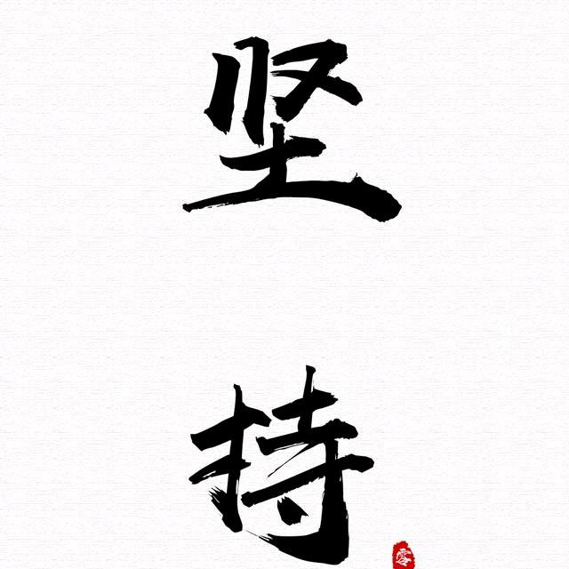 _♚ 未离开  ，Easonˉ