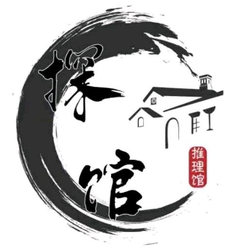 探馆推理馆