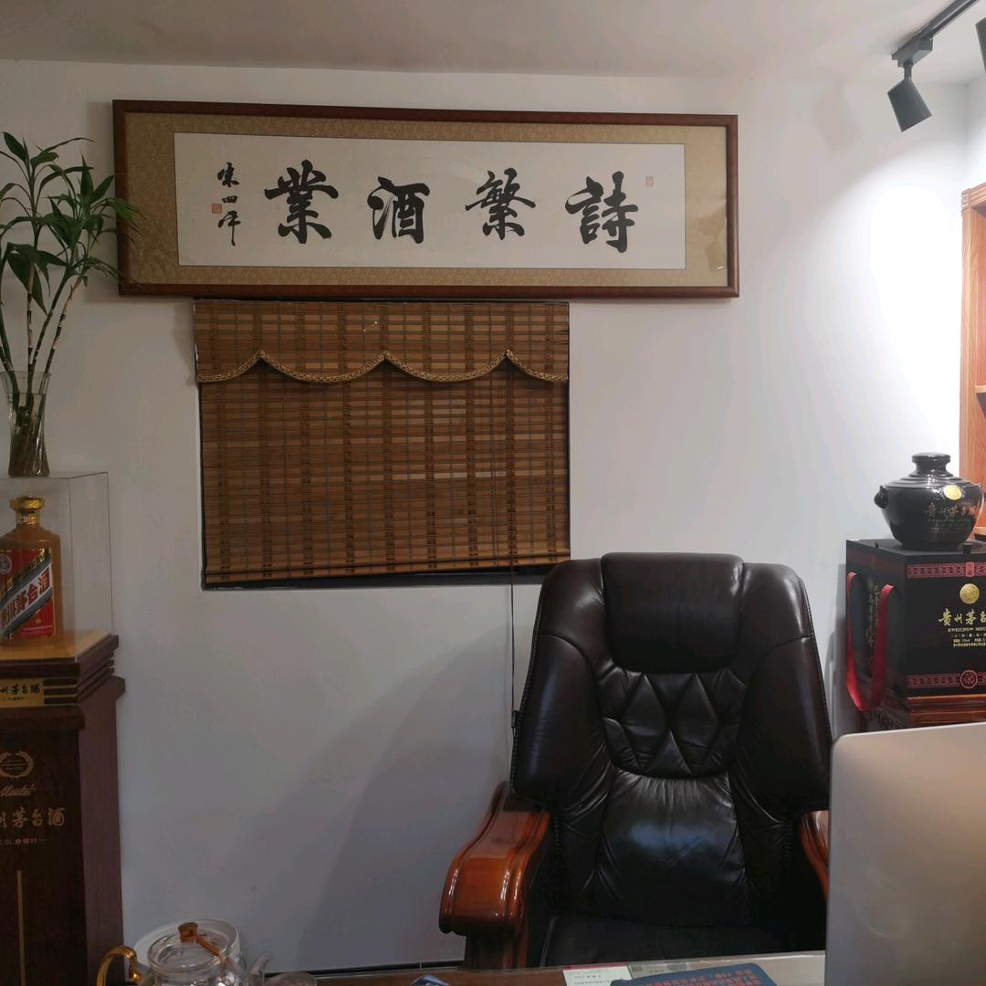 九江市诗繁商贸有限公司