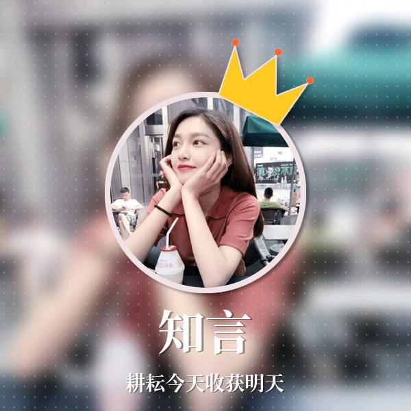 知言