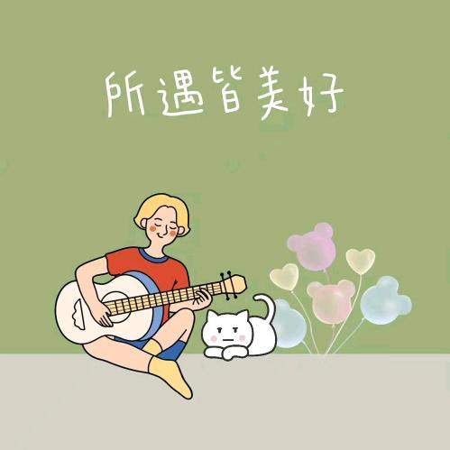 陈的味道