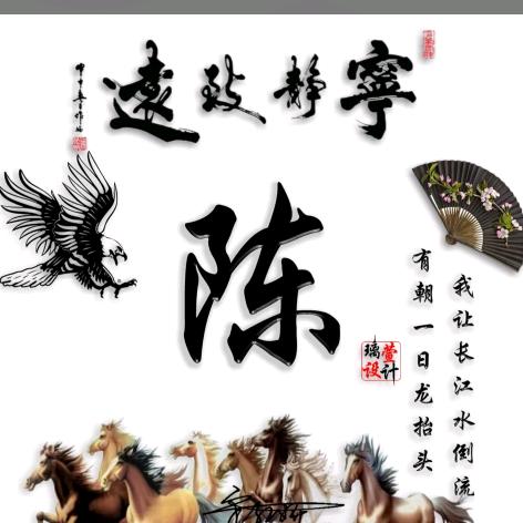 事叶🈶陈