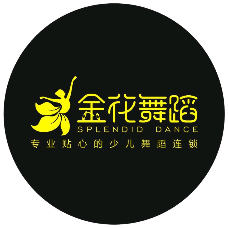 金花舞蹈
