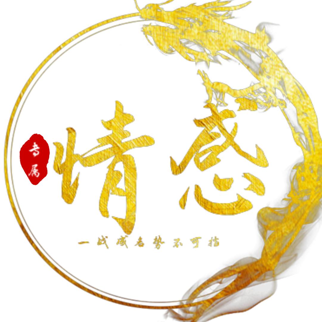 情感心智