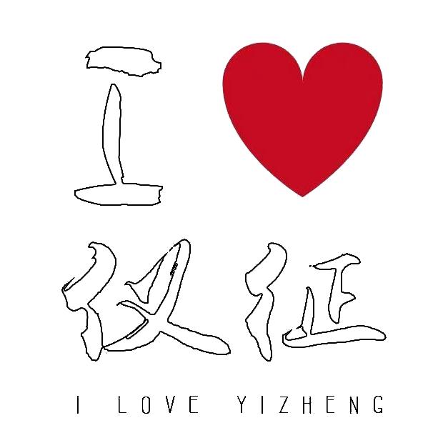 仪征大街小巷