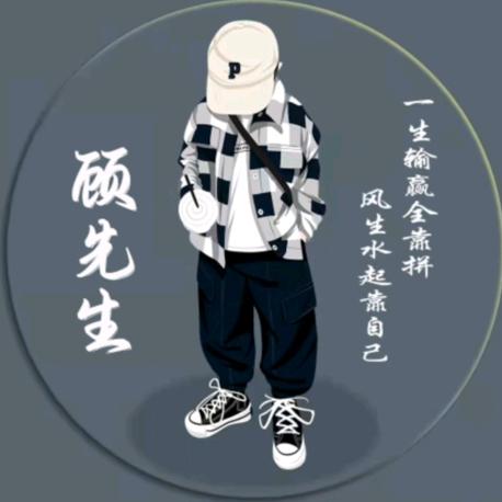 🌈顾先生
