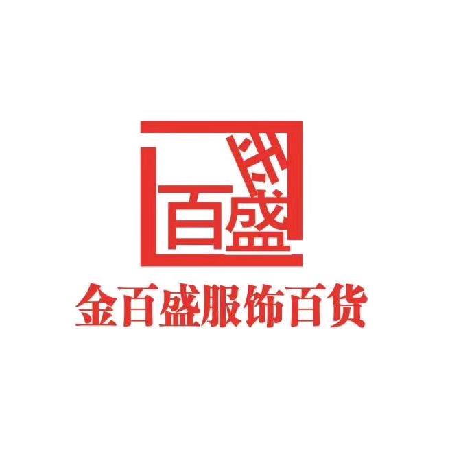 永和金百盛