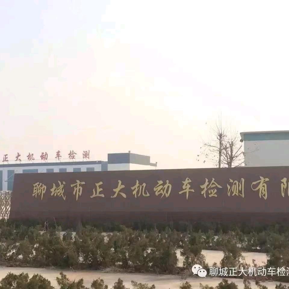 正大检测