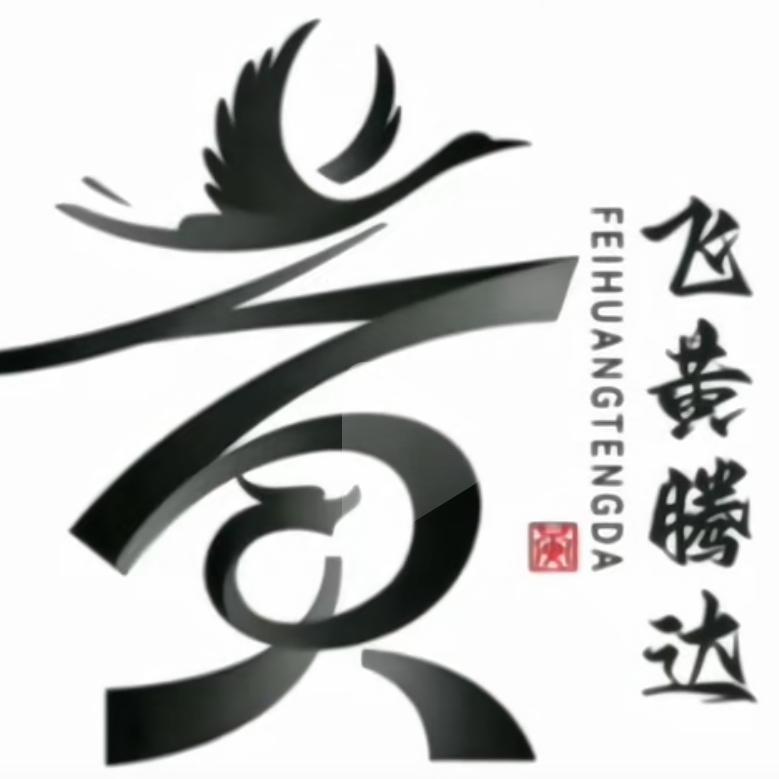 妻雪
