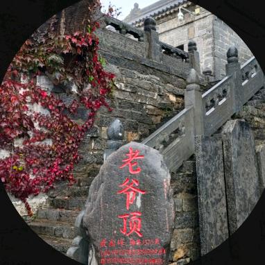 太行背包客