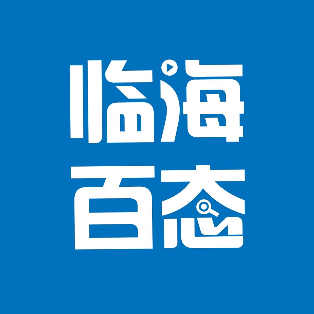 @临海百态